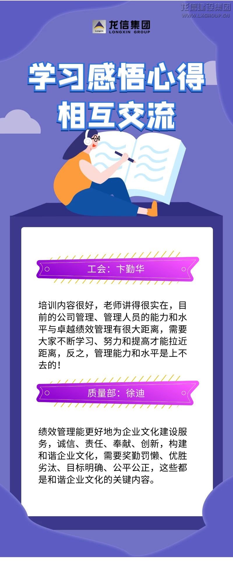 心得圖片